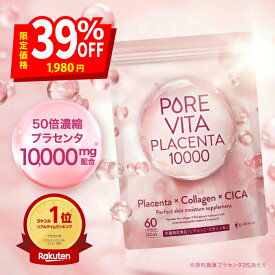 ＼最大30%OFFクーポン！マラソン限定★／【50倍濃縮プラセンタ10,000mg こだわり配合】ピュアビタプラセンタ プラセンタ × コラーゲン × CICA 3大美容成分 サプリ 超低分子コラーゲン ヒアルロン酸 セラミド エラスチン アスタキサンチン 国内製造 悩み解決ラボ