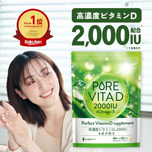 �s���A�r�^D ���Z�x �r�^�~��D 2,000IU × �I���K3 �T�v�� �r�^�~��D3 omega3 16��̃t���[���� �������� �Y�݉������{