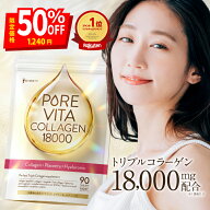 ＼最大半額クーポン！スーパーSALE限定★／【トリプルコラーゲン18,000mg 配合】ピュアビタコラーゲン コ…