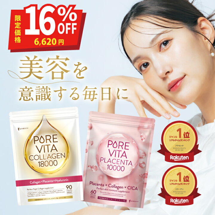 楽天市場】＼最大半額クーポン＆ポイント最大47倍！／PURE VITA 美容 