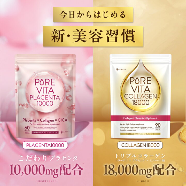 楽天市場】＼最大半額クーポン＆ポイント最大47倍！／PURE VITA 美容 