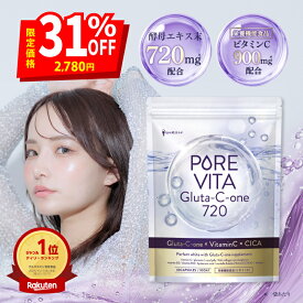 ＼500円クーポン＆エントリーでP5倍！／ピュアビタ Gluta-C-one 720 サプリ 酵母エキス ビタミンC ヒアルロン酸 低分子 コラーゲン ローヤルゼリー プロテオグリカン エラスチン ビール酵母 国内製造 悩み解決ラボ