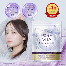 ピュアビタ Gluta-C-one 720 サプリ 酵母エキス ビタミンC ヒアルロン酸 低分子 コラーゲン ローヤルゼリー プロテオグリカン エラスチン ビール酵母 国内製造 悩み解決ラボ