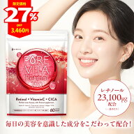 ＼500円クーポン配布中！／【飲むレチノールを意識した栄養習慣】ピュアビタ レチノール含有サプリメント…