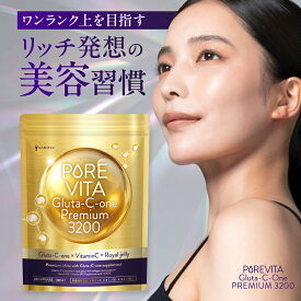 ピュアビタ Gluta-C-one Premium 3200 サプリ 酵母エキス ビール酵母 ビタミンC ヒアルロン酸 低分子 コラーゲン ローヤルゼリー プロテオグリカン エラスチン 国内製造 悩み解決ラボ