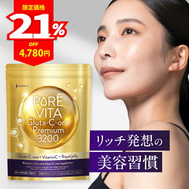 ＼500円クーポン＆エントリーでP5倍！／ピュアビタ Gluta-C-one Premium 3200 サプリ 酵母エキス ビール酵母 ビタミンC ヒアルロン酸 低分子 コラーゲン ローヤルゼリー プロテオグリカン エラスチン 国内製造 悩み解決ラボ