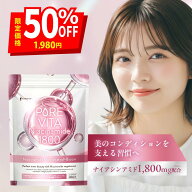 ＼スーパーSALE限定★半額！★／【飲むナイアシンアミド習慣】ピュアビタ ナイアシン（ビタミンB3） サプ…
