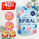 ＼特別クーポン＆エントリーでポイントアップ！／【生きた乳酸菌 酪酸菌 配合】 ビフィラル 乳酸菌 ビフィズス菌 酪酸…
