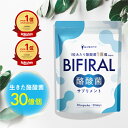 【公式】ビフィラル酪酸菌 生きた酪酸菌 30億個 贅沢配合 乳酸菌 ビフィズス菌 酪酸菌 菌活 オリゴ糖 イヌリン プロバイオティクス 腸活 kw乳酸菌 便秘 免疫ケア 酪酸菌 整腸剤 酪酸菌 乳酸菌 酪酸菌