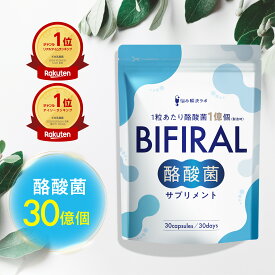 ビフィラル酪酸菌 酪酸菌 30億個 配合 乳酸菌 ビフィズス菌 酪酸菌 オリゴ糖 イヌリン プロバイオティクス 腸活 kw乳酸菌