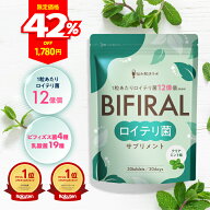 ＼最大半額クーポン＆ポイント最大47倍！／【生きた ロイテリ菌 360億個 こだわり配合】 ビフィラル 生き…