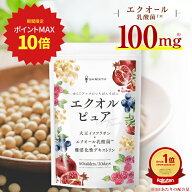 ＼最大半額クーポン＆ポイント最大47倍！／エクオルピュア エクオール イソフラボン 30mg 国内製造 エク…