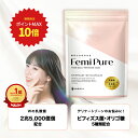 【ポイント最大10倍】 フェミピュア 乳酸菌 2兆5000億個 デリケートゾーン フェムケア クリスパタス菌 ビフィズス菌 …
