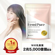 ＼最大半額クーポン＆ポイント最大47倍！／【女性の毎日に寄り添う】 フェミピュア 乳酸菌 クリスタパス…