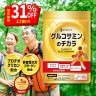 ＼500円クーポン＆エントリーでP5倍！／グルコサミンのチカラ プロテオグリカン グルコサミン コラーゲン…
