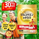 ＼最大半額クーポン！スーパーSALE限定★／グルコサミンのチカラ プロテオグリカン グルコサミン コラーゲン プロテオ…