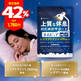 【お買い物マラソン限定 最大50％OFFクーポン+ポイント最大47倍】ネムピュア トリプトファン 12600mg グリシン GABA テアニン ラフマ ユーグレナ L-リジン 栄養機能食品 睡眠 サプリ 国内製造 悩み解決ラボ