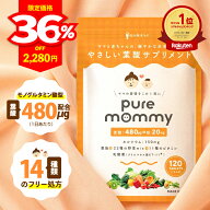 ＼最大半額クーポン＆ポイント最大47倍！／【モノグルタミン酸型葉酸480μg配合】ピュアマミー モノグル…