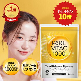 【ポイント最大10倍】 ピュアビタC 高濃度 リポソームビタミンC 配合 持続型 ビタミンC サプリ 30日分 1,000mg タイムリリース リポソーム 独自配合 錠剤 栄養機能食品 エイジングケア ビタミンC