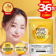 ＼500円クーポン＆エントリーでP5倍！／【リポソームビタミンC配合】ピュアビタC 高濃度 ビタミンC サプ…