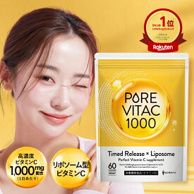ピュアビタC 高濃度 ビタミンC サプリ 1,000mg リポソームビタミンC L-リジン タイムリリース × リポソーム 独自配合 栄養機能食品 悩み解決ラボ 持続型ビタミンc