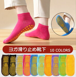 即納靴下 2足 抗菌・防臭 温泉浴場滑り止め靴下専門トランポリン 靴下浴室内靴下カバー 男女ヨガ靴下 大人/子供ダンスフロア靴下 暖かい 冷え取り 四季 純色 朝教センター、遊園地、トラン