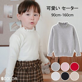 即納タートルネック ニット 子供服 女の子 キッズ 可愛い かわいい リブニット ハイネック リブ タートルニット インナー セーター ジュニア お洒落 秋冬 春秋 カジュアル おしゃれ フリル 女の子 高校生 小学生 無地 シンプル 長袖