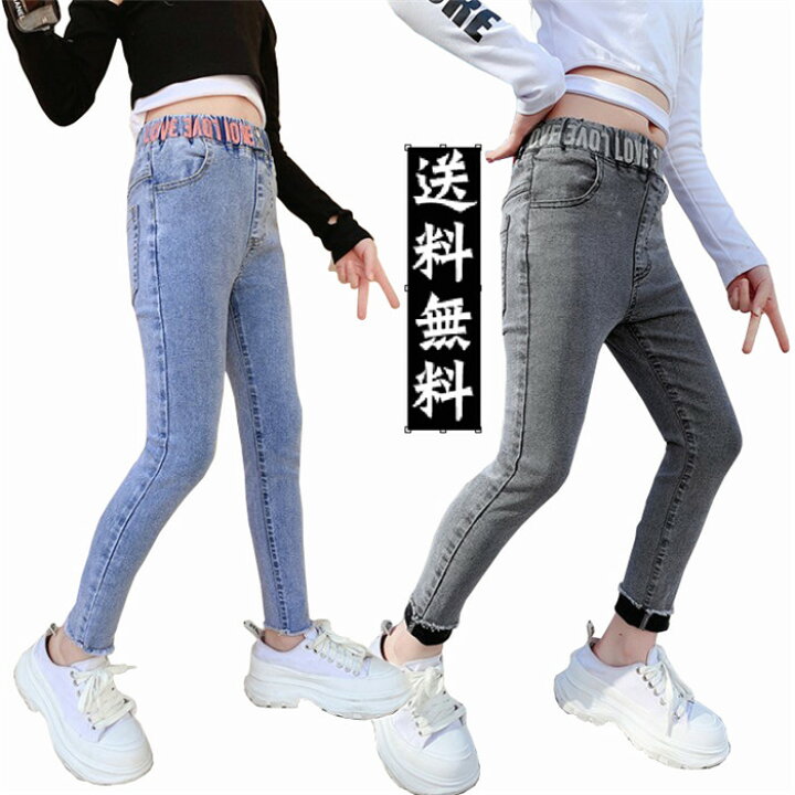 楽天市場】【送料無料】即納キッズ 子供服 ジーンズ デニムパンツ 長  