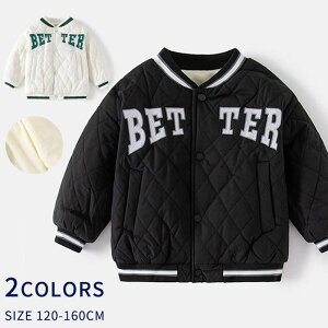 スタジャン 男の子 ジャケット コート ボア ボーイズ キッズ アウター ブルゾン 長袖 裏ボア 子供服 長袖 通気性抜群 野球服 カジュアルコーデ ジュニア シンプル 異素材 上着 冬コート スウ