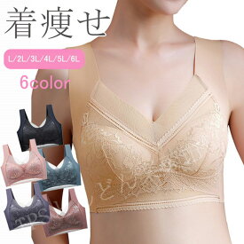 送料無料 着痩せ ブラジャー インナー コンパクトブラ 胸を小さく見せるブラ ブラジャー 小さく見せるブラ 夏 アンダーウェア ブラジャー 大きいサイズ ナイトブラ ノンワイヤーブラジャー レースブラ 大きいサイズ フルカップブラ 脇高