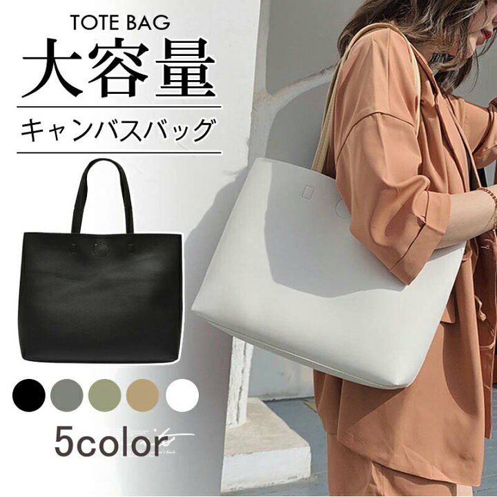 楽天市場】トートバッグ レディース ビジネスバッグ リクルートバッグ 