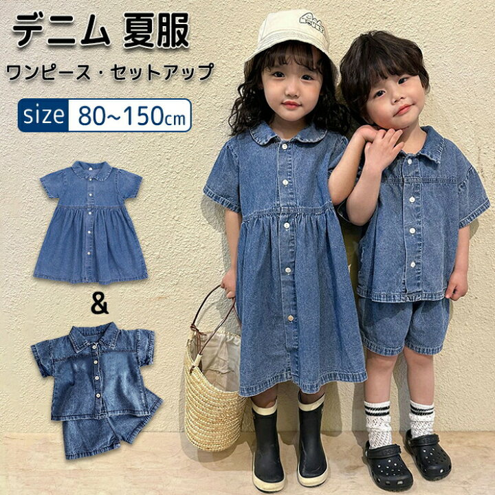 楽天市場】子供服 セットアップ デニム ワンピース 半袖 ベビー服 上下 