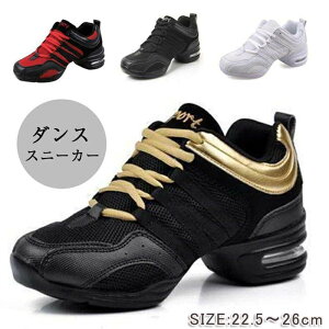 ダンスシューズ レディース ダンス スニーカー ダンススニーカー ジャズシューズ レディース メンズ 各種ダンス、チアダンス、チアリーディング、ズンバ、フィットネス、エアロビクス、