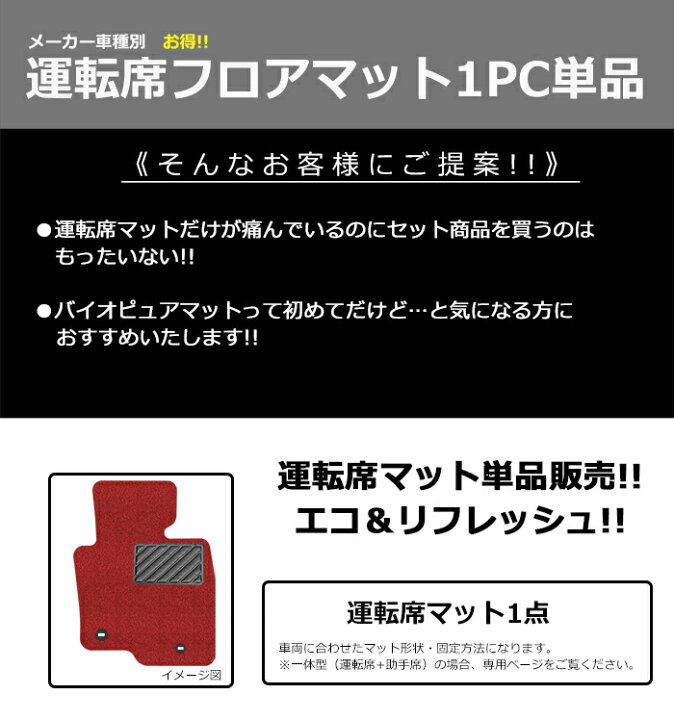 楽天市場】【UNTIL バイオピュアマット コイルマット フロアマット 車 