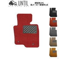 【UNTIL バイオピュアマット コイルマット フロアマット 車　防水　汚れ防止】運転席 フロアマット 1PC B…