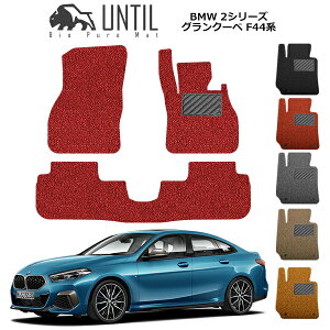 BMW@V^@2V[Y ON[y@F44@F74@ʎdl@BIO PURE MAT@NbVRC@BMW 2SERIES@F44@F74@[hmCYጸ}bg@yUNTIL@oCIsA}bg@RC}bg@tA}