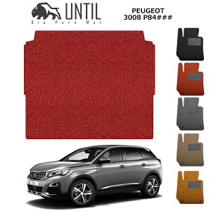 yUNTIL oCIsA}bg RC}bg gN}bg ԁ@h@h~zvW[ 3008 P84 BIO PURE MAT NbVRC QbW}bg PEUGEOT 3008 P84 [hmCYጸ}bg