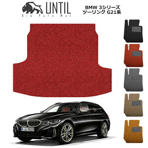 yUNTIL oCIsA}bg RC}bg gN}bg ԁ@h@h~zBMW V^ 3V[Yc[O G21 c[Op BIO PURE MAT NbVRC QbW}bg BMW 3SERIES TOURING G2