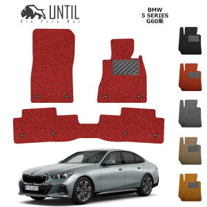 BMW �@5�V���[�Y�@i5�@G60�@�Z�_���@G61�@�c�[�����O�@5SERIES�@2023(�ߘa5)�N5���`�̔����@BIO PURE MAT�@�N�b�V�����R�C���@���[�h�m�C�Y�ጸ�}�b�g�yUNTIL�@�o�C�I�s���A�}�b�g�@�R�C���}�b�g�@�t