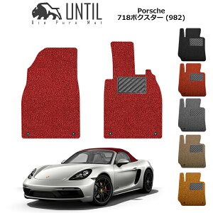yUNTIL oCIsA}bg RC}bg tA}bg ԁ@h@h~z|VF 718{NX^[ 982 EnhΉ BIO PURE MAT NbVRC PORSCHE 718 BOXSTER [hmCYጸ}bg