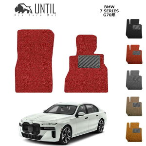 �yUNTIL�@�o�C�I�s���A�}�b�g�@�R�C���}�b�g�@�t���A�}�b�g�@�ԁ@�h���@����h�~�z�@BMW�@�V�^�@7�V���[�Y�@i7�@G70�n�@�^�]��+����ȗp�@BIO PURE MAT�@�N�b�V�����R�C���@BMW�@7 SERIES�@i7�@G70�@
