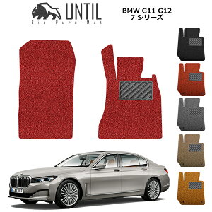 �yUNTIL �o�C�I�s���A�}�b�g �R�C���}�b�g �t���A�}�b�g �ԁ@�h���@����h�~�zBMW 7�V���[�Y G11 G12 �^�]��+����Ȑ�p�@BIO PURE MAT �N�b�V�����R�C�� BMW 7 SERIES G11 G12 ���[�h�m�C�Y�ጸ�}�b�g