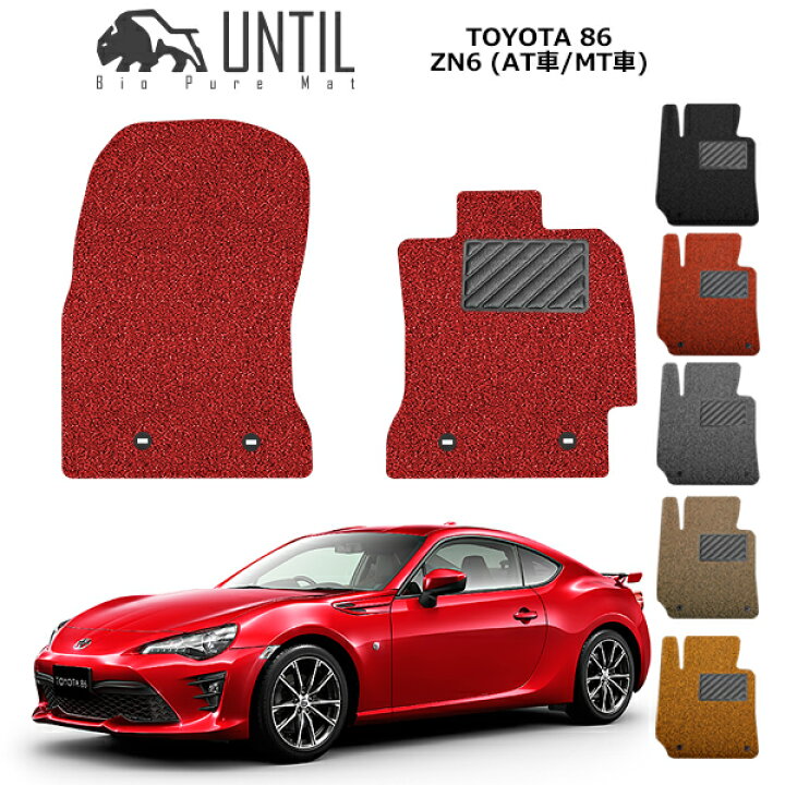 楽天市場】【UNTIL バイオピュアマット コイルマット フロアマット 車 