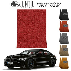 yUNTIL oCIsA}bg RC}bg gN}bg ԁ@h@h~zBMW 8V[Y 4hAON[y G16 BIO PURE MAT NbVRC QbW}bg BMW 8SERIES G16 [hmCYጸ