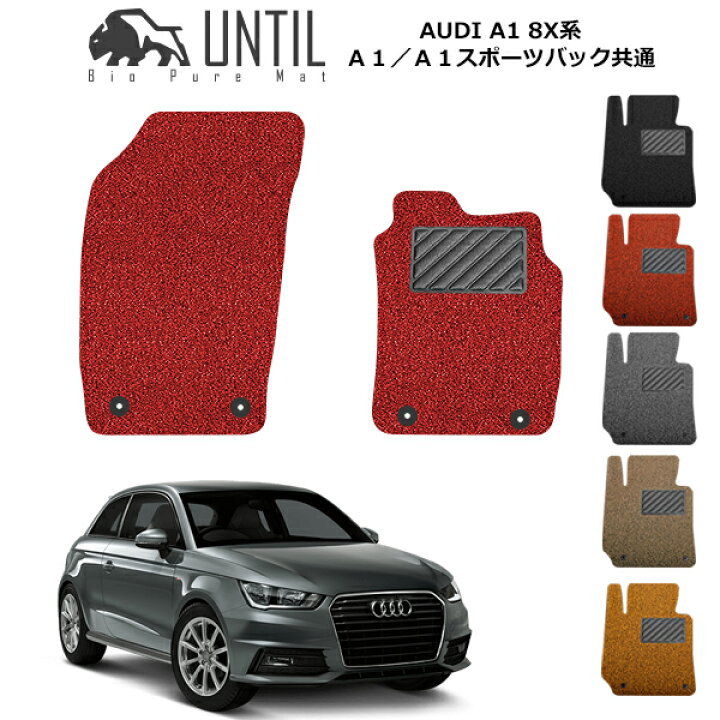 楽天市場】【UNTIL バイオピュアマット コイルマット フロアマット 車 