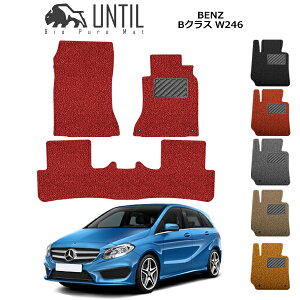 yUNTIL oCIsA}bg RC}bg tA}bg ԁ@h@h~zxc BNX W246 BIO PURE MAT NbVRC BENZ B CLASS 246 [hmCYጸ}bg