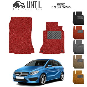 yUNTIL oCIsA}bg RC}bg tA}bg ԁ@h@h~zxc BNX W246 ^]+Ȑp BIO PURE MAT NbVRC BENZ B CLASS 246 [hmCYጸ}bg