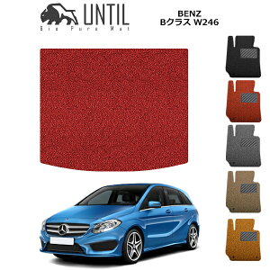 yUNTIL oCIsA}bg RC}bg gN}bg ԁ@h@h~zxc BNX W246 BIO PURE MAT NbVRC QbW}bg@BENZ B CLASS 246 [hmCYጸ}bg
