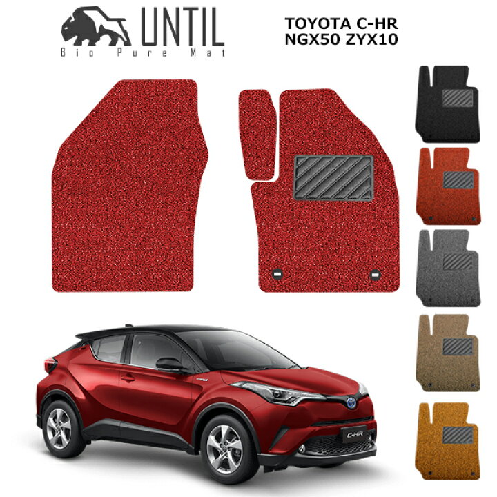 楽天市場】【UNTIL バイオピュアマット コイルマット フロアマット 車 