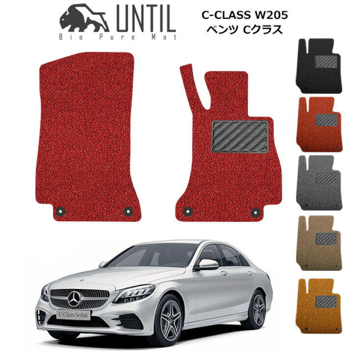 楽天市場】【UNTIL バイオピュアマット コイルマット フロアマット 車 